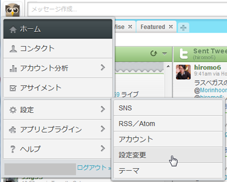 hootsuite1
