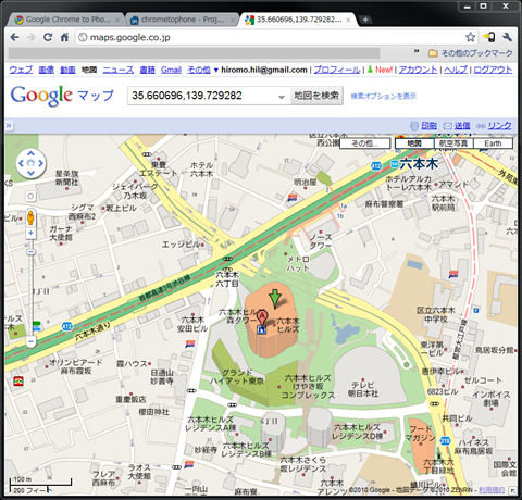 ChromeToPhone1
