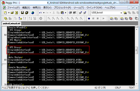 android_winusb_inf