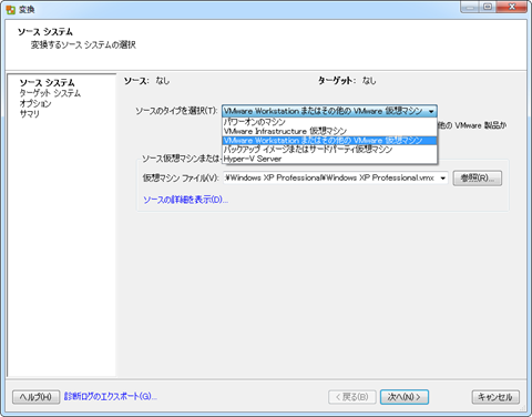 vcenterSource