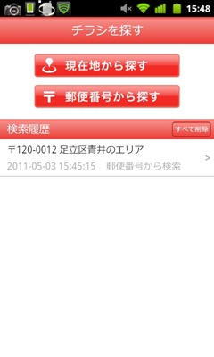 CAP2011050315481