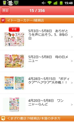 CAP201105031548