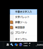 Google日本語入力_手書き
