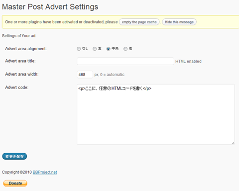 masterpostadvert