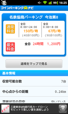 screenshot-1312961108758