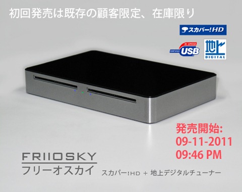 friiosky