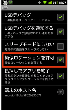 locationspoofer6