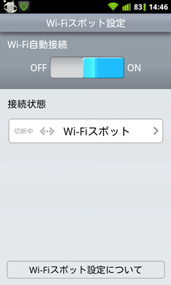sb_wifi_setting