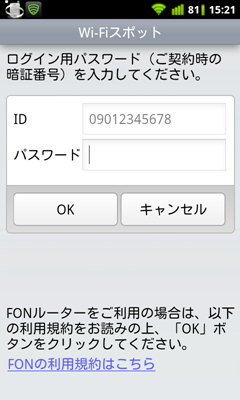 sb_wifi_setting_pass