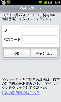 sb_wifi_setting_phonenum_blank