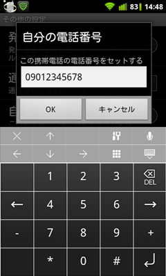 sb_wifi_setting_phonenum_enter