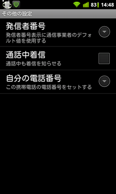 sb_wifi_setting_phonenum