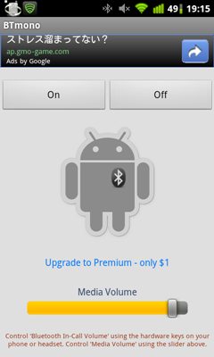 GoogleVoiceSearch_BTmono_OFF