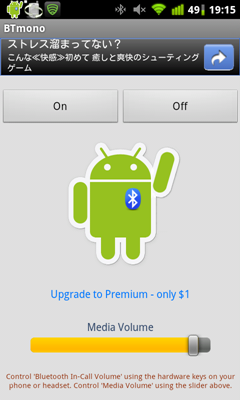 GoogleVoiceSearch_BTmono_ON