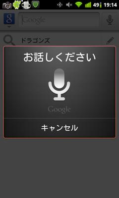 GoogleVoiceSearch_BTmono_search