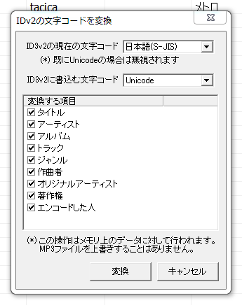 ID3Uni_capture_convert
