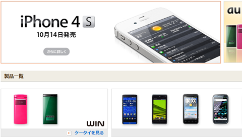iphone4s_autop