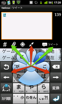 ATOK_Flower_guide