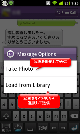 Viber_takephoto1