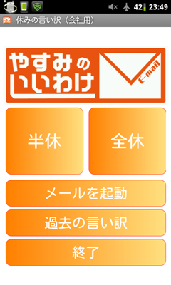 iiwake4