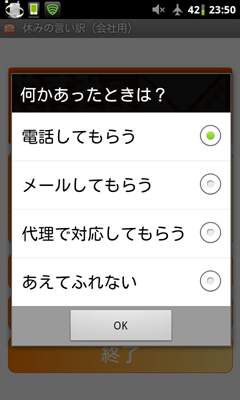 iiwake6