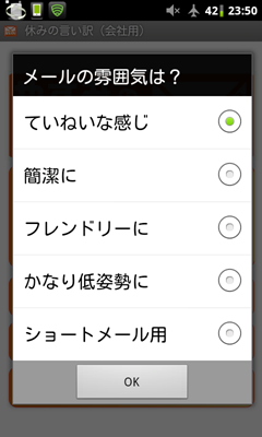 iiwake8