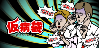 kebyou