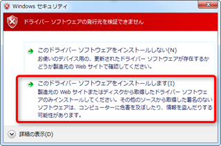 pdanet_install7