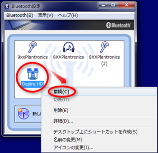pdanet_pc_bt10