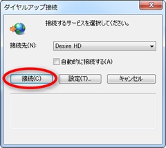 pdanet_pc_bt11