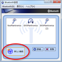 pdanet_pc_bt1