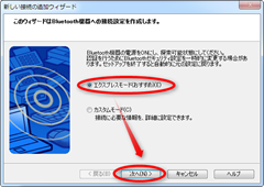 pdanet_pc_bt2