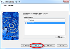 pdanet_pc_bt4