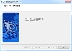 pdanet_pc_bt5