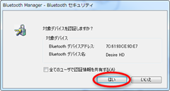 pdanet_pc_bt6