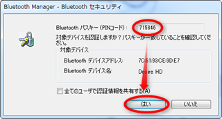 pdanet_pc_bt7