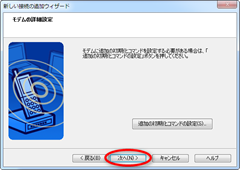 pdanet_pc_bt8