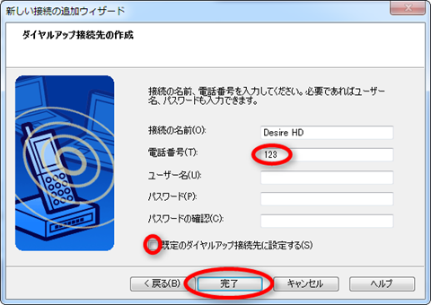 pdanet_pc_bt9