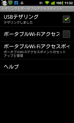 wifi_usbtether