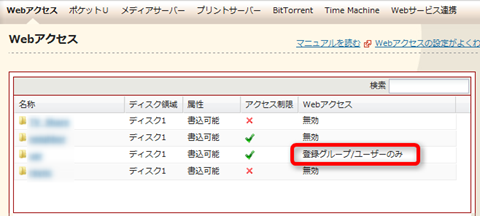 BufNAS_WEBAccessService2 BufNAS_WEBAccessService2