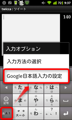 GoogleInput3