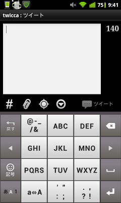 GoogleInput_an_flick