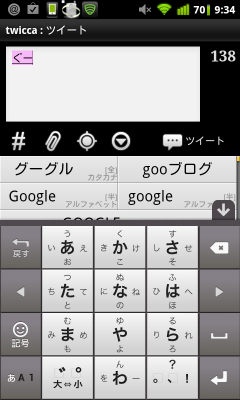 GoogleInput_board_flick