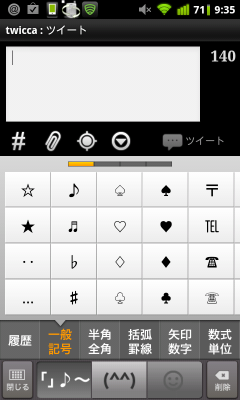 GoogleInput_board_mark