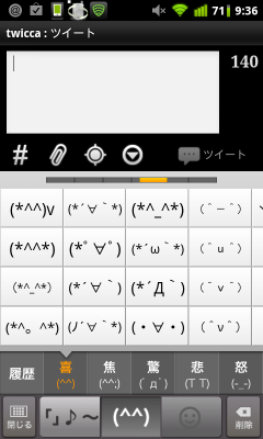 GoogleInput_board_smily