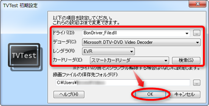 TvTest_initial