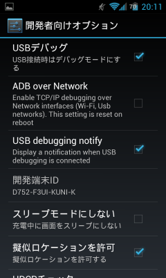 DesireHD_ICS11