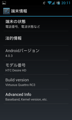 DesireHD_ICS13