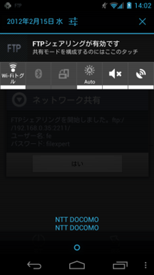 FileExpert_FTP1