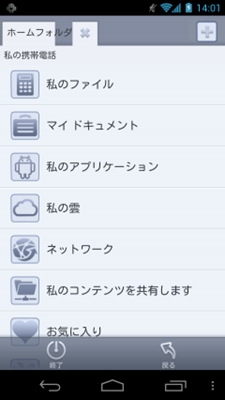 FileExpert_FTP3